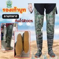 ราคา รองเท้าบู๊ทยางลายพรางทหาร ครึ่งต้นขา 80cm รุ่น CTS การเกษตร (40215135225)