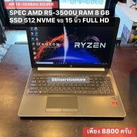 ราคา NOTEBOOK (โน้ตบุ๊ค) HP 15-DB1048AU (SILVER) (16288345437)