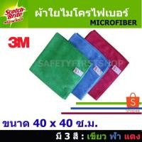 ราคา ผ้าใยไมโครไฟเบอร์ 3M ขนาด 40x40 ซ.ม. สก๊อตช์-ไบรต์ Microfiber High Performance Cleaning Cloth (5135879117)