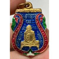 ราคา เหรียญหลวงพ่อกลั่น2469 พระเก่าหายากเปิดแบ่งปันค่ะ (43654041652)