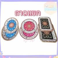 ราคา ถาดสี่เหลี่ยมลายแขก ถาดวงรีลายแขกถาดวงกลม พร้อมส่ง!! ส่งทุกวัน⚡ (41217567187)