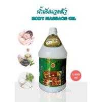 ราคา พร้อมส่ง! น้ำมันนวดตัวสปา น้ำมันสปา massage oil มุกสมุนไพร Mook Herbs 3000ml. (8536325375)