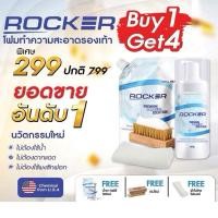ราคา ROCKER นำ้ยาทำความสะอาดรองเท้า remium สูตรใหม่ ฟรี รีฟิล+แปรง+ผ้าไมโคร น้ำยา ซักรองเท้า (24194101257)