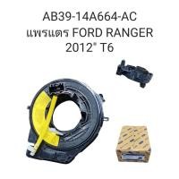 ราคา แพรแตร Ford T6 Ranger 2012 (26105739993)