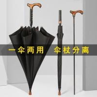 ราคา ร่มไม้เท้าพร้อมร่มสำหรับผู้สูงอายุ ร่มด้ามยาว ร่มกันฝนหรือร่มเงา ร่มเสริมไม้เท้า กันลื่นปีนเขา มัลต (25288595245)