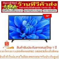 ราคา LG HD Digital TV 32lm550 32นิ้ว รุ่น 32LM550BPTA (25263522428)