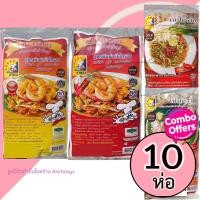 ราคา เซ็ต 10 ห่อ ผัดหมี่โคราช ผัดไทย ตราห้าดาว 10 ห่อ ส่งฟรี (23580834086)