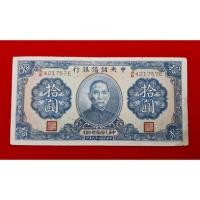ราคา ธนบัตร 10 หยวน (Yuan) ของธนาคารกลางแห่งประเทศจีน รุ่นปี ค.ศ. 1940 ซึ่งเป็นของสะสมทางประวัติศาสตร์หายาก รับประกันแท้ (44077780456)