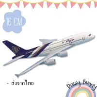 ราคา โมเดลเครื่องบิน*พร้อมส่งจากไทย* THAI AIRWAYS AIRBUS A380 ขนาด 16cm. มีขาตั้งโชว์ ของขวัญ (18014270673)