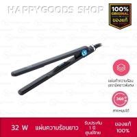 ราคา เครื่องหนีบผม เลอซาช่า รุ่น Lesasha Essentials Hair Straightener (LS0911) (1798404550)