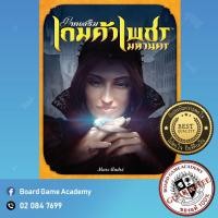 ราคา Cities of Splendor เกมค้าเพชรมหานคร ภาคเสริม Board Game บอร์ดเกม ของแท้ ภาคไทย / ภาคอังกฤษ (1187993935)