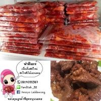ราคา เนื้อเค็มแดดเดียวฮาลาล (6196800575)