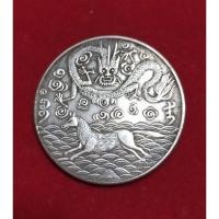 ราคา เหรียญจีน เหรียญจีนโบราณ เหรียญมงคล#5 (27905455383)