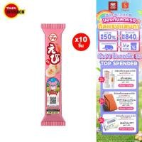 ราคา [10 ชิ้น] Bourbon Petit Ebi เบอร์บอน เปอติต เอบิ 33ก. (28012906028)