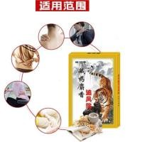 ราคา Tiger แผ่นแปะบรรเทาอาการปวดข้อ พลาสเตอร์ บรรเทาปวด กล่องละ 8 แผ่น (16597433829)