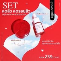ราคา คู่หูปราบสิว | เซรั่มเลือดมังกร+สบู่เลือดมังกร Dragon's blood acne serum+Dragon's acne soap (5095864547)