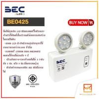 ราคา BEC Emergency Light โคมไฟฉุกเฉิน รุ่น BE0425 LED 3W สำรองไฟได้ถึง 5ชั่วโมง (21071689800)