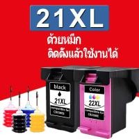 ราคา hp 21 hp 22 หมึก hp21xl hp22xl ตลับหมึกรีฟิลเข้ากันได้สำหรับ hp F300 F310  F325 F335 F340 F350 F370  F380 F385 F390 (4195029632)