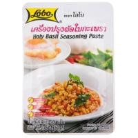 ราคา โลโบผงปรุงผัดใบกะเพรา 50กรัม (40462190141)