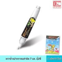 ราคา ตราช้าง ปากกาลบคำผิด 7 มล. อุ๊ปซี่ เทปลบคำผิด เทปลบปากกา หัว 0.8 มม. ลิควิด ลิควิดเปเปอร์ น้ำยาลบคำผิด (12864897107)