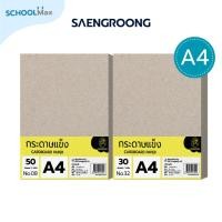 ราคา Saengroong กระดาษแข็งA4 กระดาษจั่วปัง จำนวน 30-50แผ่น / แพ็ค (57902575968)