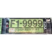 ราคา กรอบป้ายทะเบียน กันน้ำ ขนาด สั้น -ยาว ลาย DEVIL F1-9999 (3762144804)