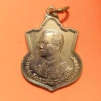 ราคา เหรียญเสมา เฉลิมพระชนมพรรษา 6 รอบ 2542 ในหลวงรัชกาลที่ 9 จัดสร้างโดยกระทรวงมหาดไทย เนื้ออัลปาก้า (พระเครื่อง พระบูชา (4490246763)