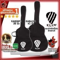 ราคา กระเป๋ากีต้าร์โปร่งผ้า Klaw KAB36F1 , KAB41F1 สี Black - Acoustic Guitar Bag KAB36F1 , KAB41F1 (2177272627)