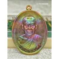 ราคา เหรียญรูปไข่ครึ่งองค์ รุ่น รวยมหามงคล หลวงพ่อรวย อัคคสาโร วัดมาบตาพุด ระยอง ปี 2565 (42912452912)
