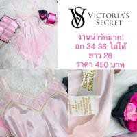 ราคา บอดี้สูทแบรนด์เนม Victoria ‘s Secret (2432218560)