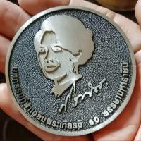 ราคา เหรียญพิวเตอร์ ขนาด 6 เซน เหรียญพระนางเจ้าสิริกิติ์ ที่ระลึกมหกรรมกีฬาเฉลิมพระเกียรติ 60 พรรษา มหาราชินี (50156175368)