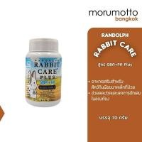 ราคา RANDOLPH RABBIT CARE แรนดอล์ฟ อาหารเสริมพลังงานกระต่ายป่วย สูตร QBA+PA (70 กรัม) (5049263312)