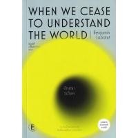 ราคา (SE-ED บางใหญ่) หนังสือ When We Cease to Understand the World : ปัญญาวิปโยค (46807627385)
