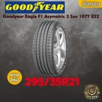 ราคา ยาง 295/35R21 Goodyear Eagle F1 Asymatric 3 Suv 107Y ราคาต่อเส้น ปี 2022 (45203143737)