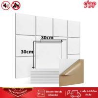 ราคา 【COD】แผ่นซับเสียง,12 ชิ้น แผ่นเก็บเสียง แผงโฟมอะคูสติก 3D มีกาวในตัว ดูดซับเสียง กันเสียง คุณภาพสูง สําหรับติดตกแต่งผนัง (43660582686)