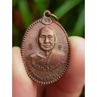ราคา เหรียญหลวงพ่ออุตตมะ วัดวังก์วิเวการาม จ.กาญจนบุรี (รุ่นออกวัดป่าสำรวมจิต) (28570527239)