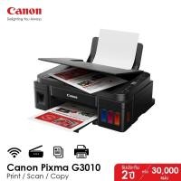 ราคา Canon เครื่องพิมพ์อิงค์เจ็ท PIXMA มัลติฟังค์ชั่น 3IN1 รุ่น G3010 (ปริ้นเตอร์ เครื่องปริ้น พิมพ์ สแกน ถ่ายเอกสาร) (18235410790)