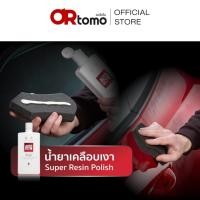 ราคา AUTOGLYM น้ำยาขัดเคลือบเงา Super Resin Polish ฟื้นฟูคืนความเงางามสำหรับทุกสภาพผิวสีรถ ขนาด 500 ml. (44471305494)
