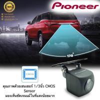 ราคา กล้องมองหลัง PIONEER รุ่นND-BC02 REARCAMERA กล้องมองหลังคุณภาพสูง ทนแดดทนฝน เหมาะพอดีสำหรับมุมมองโฟกัสด้านหลัง (18322167827)
