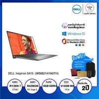 ราคา DELL Inspiron 5415-W5662141042TH / AMD Ryzen7 5700U / Vega8 / 512GB M.2 / 8GB / 14" FullHD / Win10+Office2021 (19059290539)