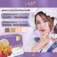 ราคา GU415 VENE’ VICENZA PLUS วิเซนซ่าพลัส (2071754983)