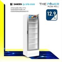ราคา Sanden ตู้แช่เย็น 1 ประตูกระจกใส รุ่น SPB-0500 12.9 คิว 365 ลิตร (17991763351)