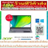 ราคา ⚡️⚡️สินค้าNewราคาพิเศษ⚡️Acer Notebook(โน๊ตบุ๊ค) Swift SF314-511-77A6 (NX.ABLST.008) i7-1165G7/8GB/512GB SSD/Integrated I (23875384056)