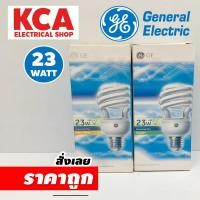 ราคา หลอดไฟประยัดไฟ GE Spiral Economizer Plus 23W E27 หลอดตะเกียบ (23574063869)