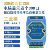 ราคา พอร์ต usb สี่ทาง rs485 เกรดแปลงอุตสาหกรรม 485 เพื่อการสื่อสาร com ESIP (53057050166)
