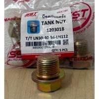 ราคา น็อตถ่ายน้ำมันเครื่อง/น็อตก้นแคร้ง Toyota LN30 LN40 LN50 LN56 LH112 ปี 1980-2005 (49304873595)