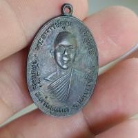 ราคา เหรียญหลวงพ่อคูณปริสุทโธปี 2512 (41923623219)