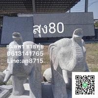 ราคา ช้างหินแกรนิตสูง80cm. (24274450756)