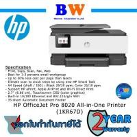 ราคา HP OfficeJet Pro 8020 (Light Basalt) All-in-One Printer Print-Scan-Copy-Fax (HPI-1KR67D) 2 ปี Onsite Support (11062255147)