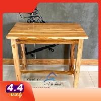 ราคา โต๊ะนักเรียน(สีธรรมชาติ) 80*50 สูง 75 cm.โต๊ะเขียนหนังสือไ้สัก โต๊ะคอมพิวเตอร์ไม้สัก (3832550270)